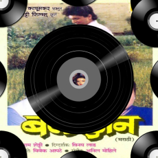 Ek Dayalu Udar Raja Ek Dayalu Udar Raja