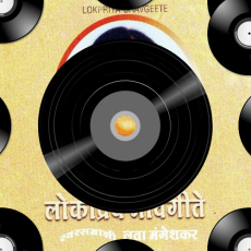 Mendichya Panavar Mendichya Panavar